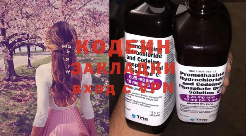 закладка  Ельня  Кодеиновый сироп Lean Purple Drank 