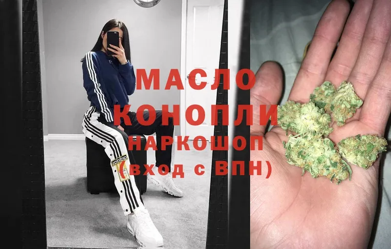 что такое   Ельня  Дистиллят ТГК гашишное масло 